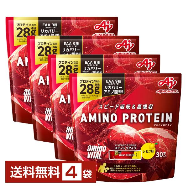 アミノバイタル アミノプロテイン 味の素 レモン味 4.5g×30本入 パウチ