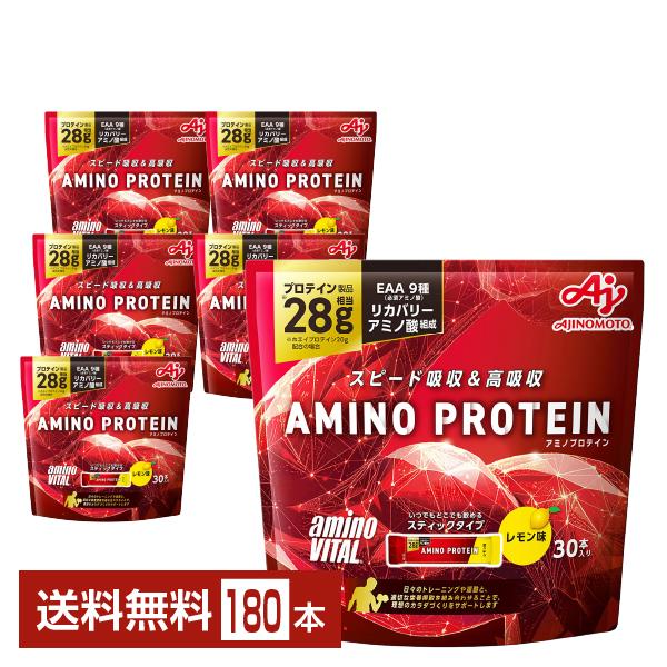 アミノバイタル アミノプロテイン 味の素 レモン味 4.5g×30本入 パウチ 