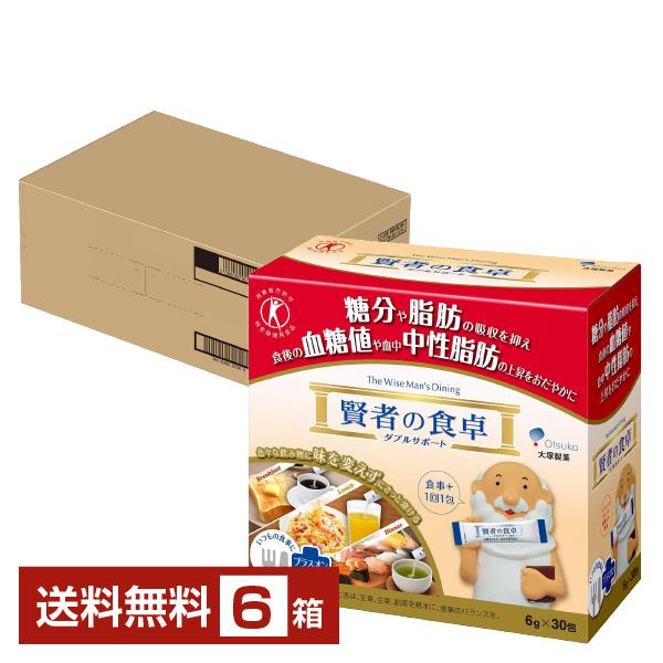 賢者の食卓 特定保健用食品 大塚製薬 ダブルサポート 6g×30包入