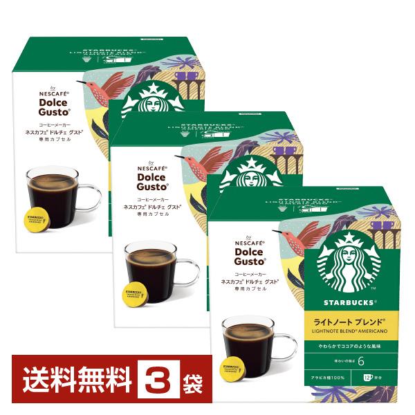 他サイト： ネスレ ネスカフェ スターバックス アメリカーノ ライトノート ブレンド ドルチェ グスト 専用カプセル 7.8g×12P入 3箱（36P） 送料無料の商品画像