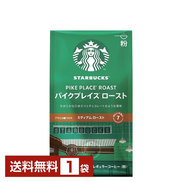 スターバックス（Starbucks Coffee） ネスレ スターバックスコーヒー
