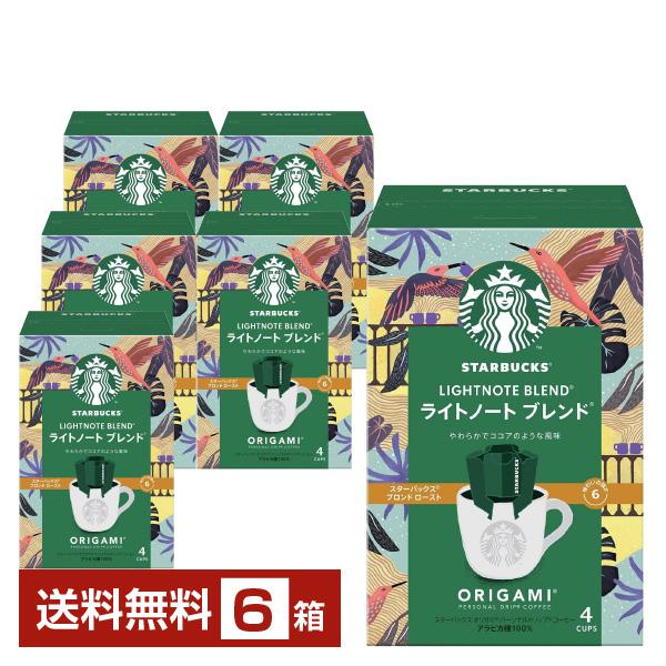 STARBUCKS ORIGAMI ネスレ スターバックス オリガミ パーソナル