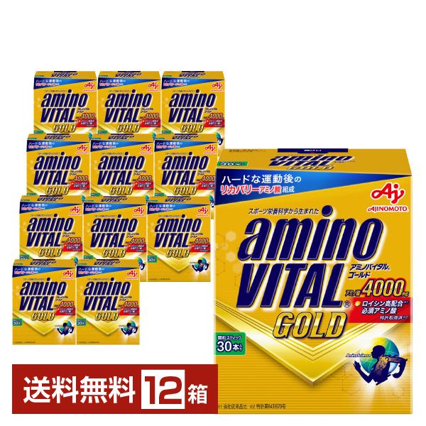 アミノバイタル GOLD 味の素 ゴールド 4.7g×30本入 12箱 1ケース