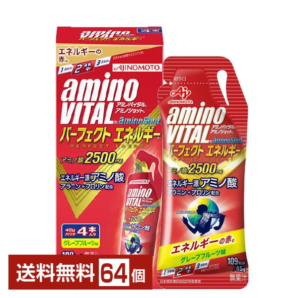 アミノバイタル 味の素 アミノショット パーフェクトエネルギー 