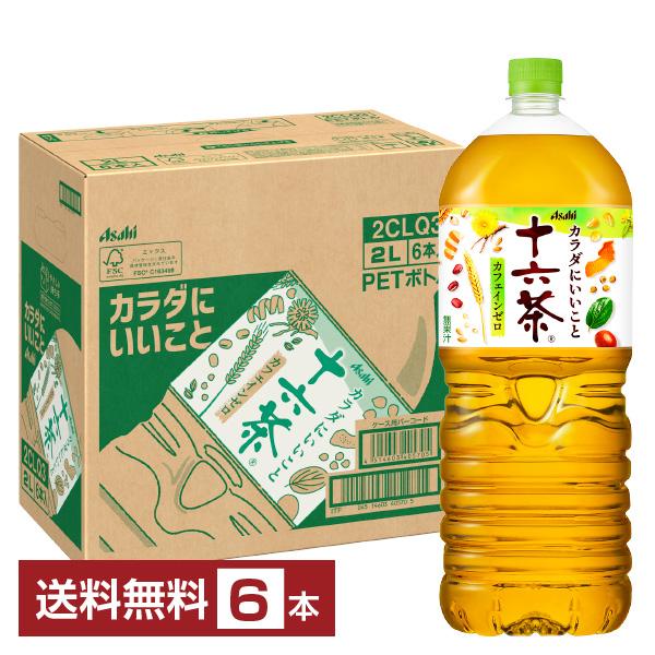 十六茶 アサヒ 2L 2000ml ペットボトル 6本 1ケース 送料無料
