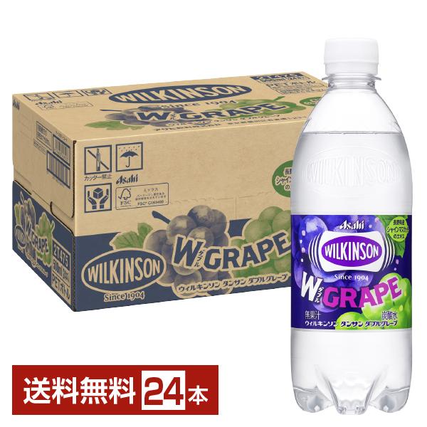 WILKINSON 期間限定 アサヒ ウィルキンソン タンサン ダブルグレープ