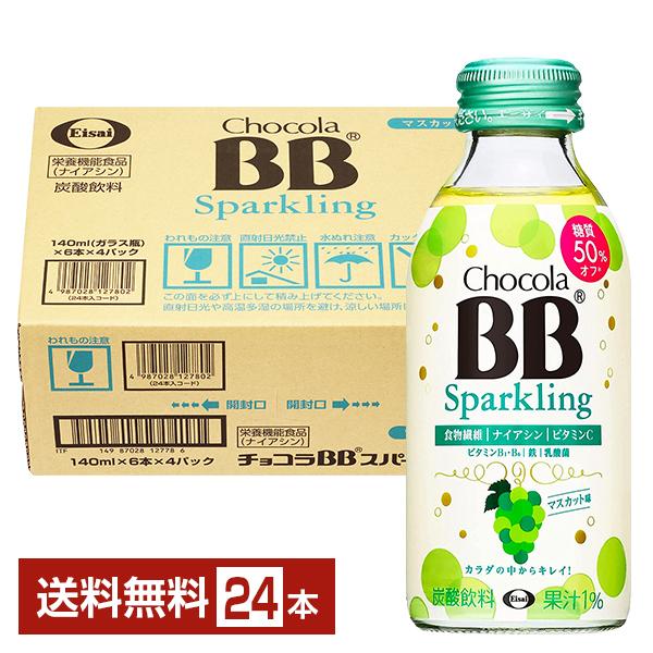 チョコラBB エーザイ スパークリング マスカット味 140ml 瓶 24本 1