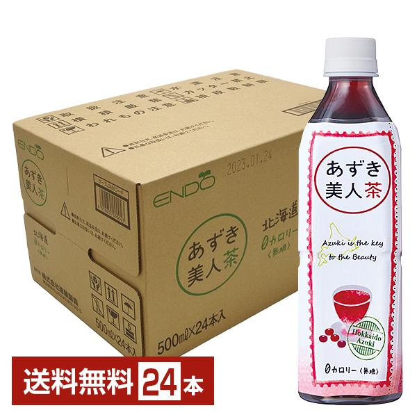 他サイト： 遠藤製餡 北海道産 あずき美人茶 500ml ペットボトル 24本 1ケース 送料無料の商品画像