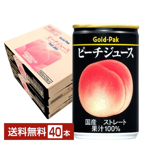楽天市場】【2ケース本州送料無料】ゴールドパック ピーチ