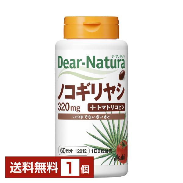 アサヒグループ食品 ディアナチュラ ノコギリヤシ Asahi Dear Natura 着色料無添加注文件数が大幅に増えるセール時等は、配送が遅れる場合があります。当店からの「ご注文確認メール」にて出荷予定日をお知らせいたします。