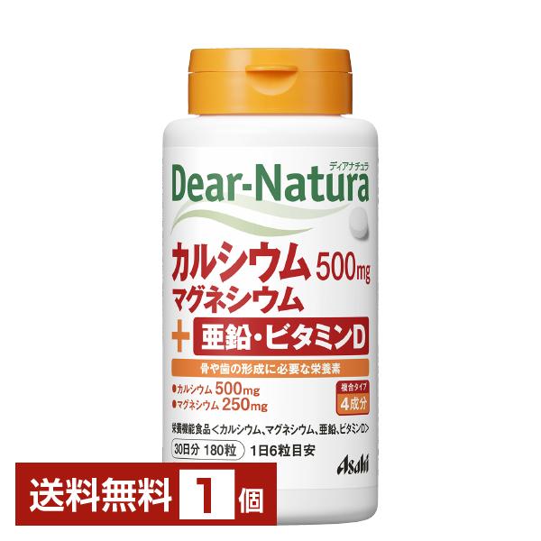 アサヒグループ食品 ディアナチュラ カルシウム・マグネシウム・亜鉛・ビタミンD 30日分 180粒 1個 送料無料