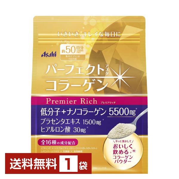 アサヒグループ食品 パーフェクトアスタコラーゲン パウダー プレミア