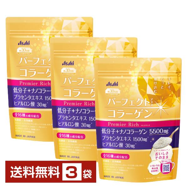 アサヒグループ食品 パーフェクトアスタコラーゲン パウダー プレミア 