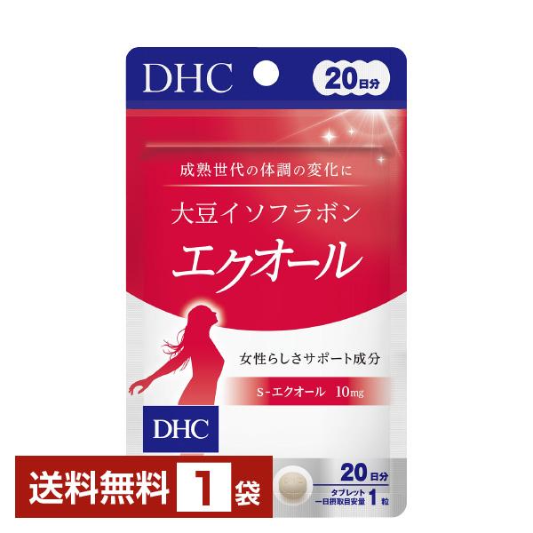 DHC 大豆イソフラボンエクオール サプリメント ディーエイチシー ＤＨＣ注文件数が大幅に増えるセール時等は、配送が遅れる場合があります。当店からの「ご注文確認メール」にて出荷予定日をお知らせいたします。