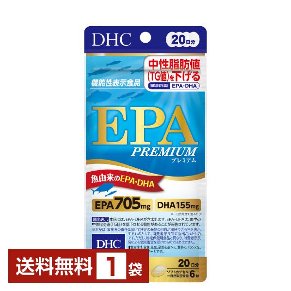 DHC EPA プレミアム サプリメント ディーエイチシー ＤＨＣ注文件数が大幅に増えるセール時等は、配送が遅れる場合があります。当店からの「ご注文確認メール」にて出荷予定日をお知らせいたします。