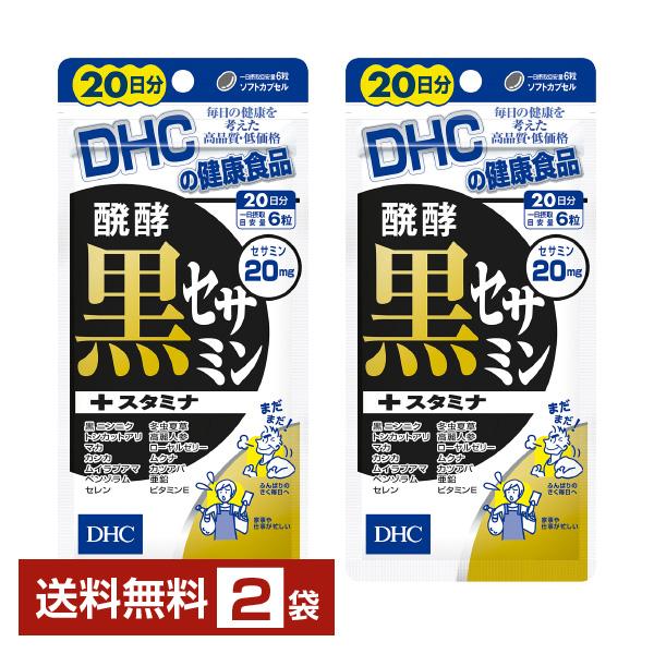 DHC 醗酵 黒セサミン ＋ スタミナ サプリメント ディーエイチシー ＤＨＣ注文件数が大幅に増えるセール時等は、配送が遅れる場合があります。当店からの「ご注文確認メール」にて出荷予定日をお知らせいたします。