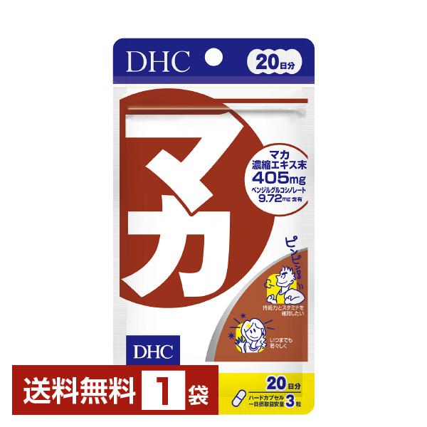 DHC マカ サプリメント ディーエイチシー ＤＨＣ注文件数が大幅に増えるセール時等は、配送が遅れる場合があります。当店からの「ご注文確認メール」にて出荷予定日をお知らせいたします。
