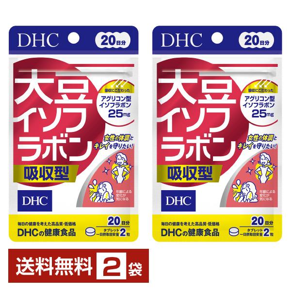 DHC 大豆イソフラボン 吸収型 サプリメント ディーエイチシー ＤＨＣ注文件数が大幅に増えるセール時等は、配送が遅れる場合があります。当店からの「ご注文確認メール」にて出荷予定日をお知らせいたします。