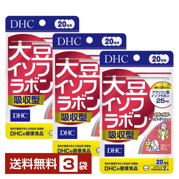 DHC 大豆イソフラボン 吸収型 サプリメント ディーエイチシー ＤＨＣ注文件数が大幅に増えるセール時等は、配送が遅れる場合があります。当店からの「ご注文確認メール」にて出荷予定日をお知らせいたします。