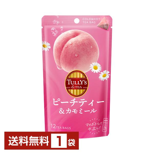 ポイント5倍 タリーズティー ティーバッグ ピーチティー&amp;カモミール 伊藤園 12個入 1袋 送料無料 ゆうパケット/箱なし/代引不可