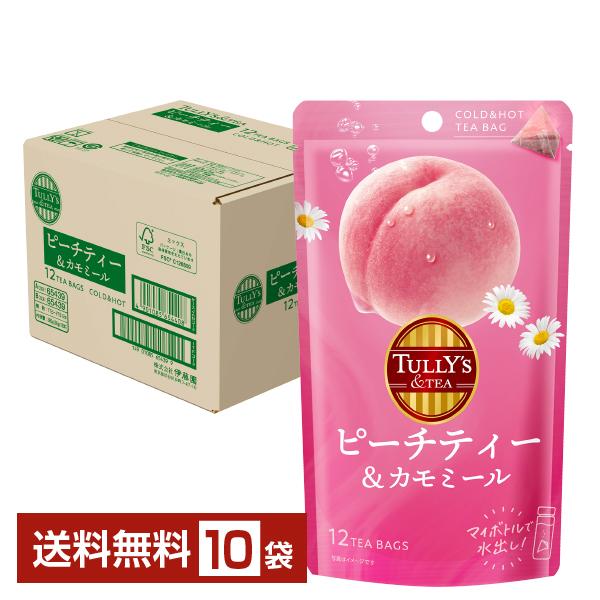 ポイント5倍 タリーズティー ティーバッグ ピーチティー&amp;カモミール 伊藤園 12個入×10袋 1ケース（120個） 送料無料