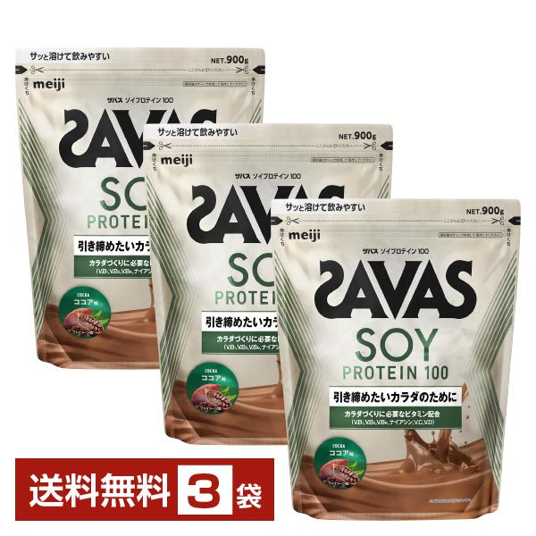 明治 - ザバス ソイプロテイン100 ココア味 900g SAVAS 3個セット Amazon.co.jp: ザバス(SAVAS) ソイプロテイン100 ココア味 900g