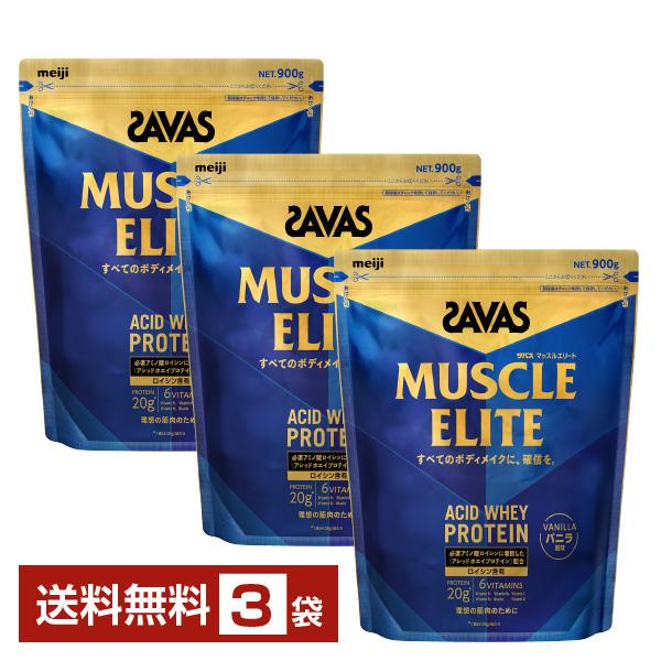 ザバス 明治 マッスルエリート アシッドホエイプロテイン バニラ味 