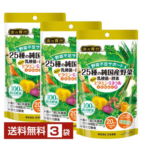 青汁 大麦若葉 ケール vegetable ハードカプセルタイプ注文件数が大幅に増えるセール時等は、配送が遅れる場合があります。当店からの「ご注文確認メール」にて出荷予定日をお知らせいたします。