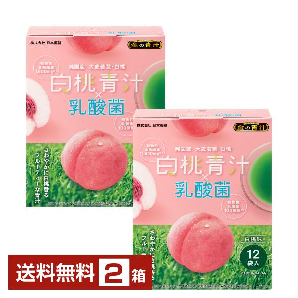 青汁飲料 大麦若葉 vegetable 粉末飲料注文件数が大幅に増えるセール時等は、配送が遅れる場合があります。当店からの「ご注文確認メール」にて出荷予定日をお知らせいたします。