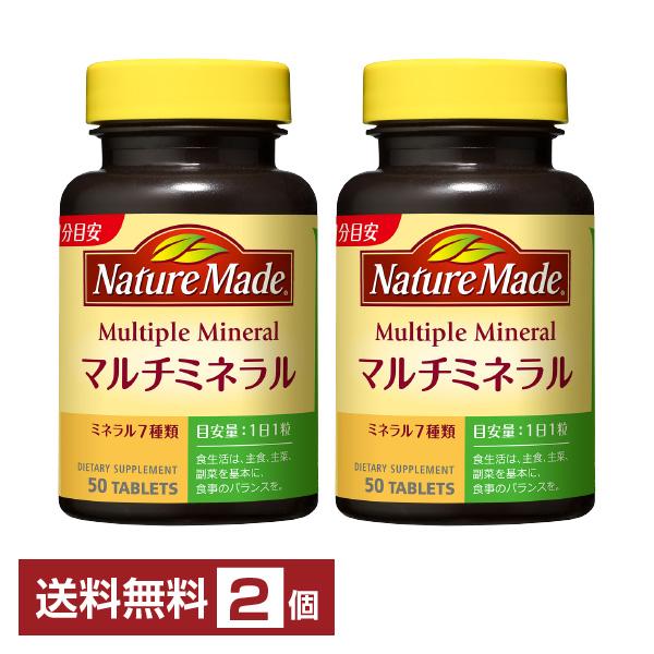 他サイト： ネイチャーメイド マルチミネラル 大塚製薬 栄養機能食品 50粒（50日分）×2個 送料無料の商品画像