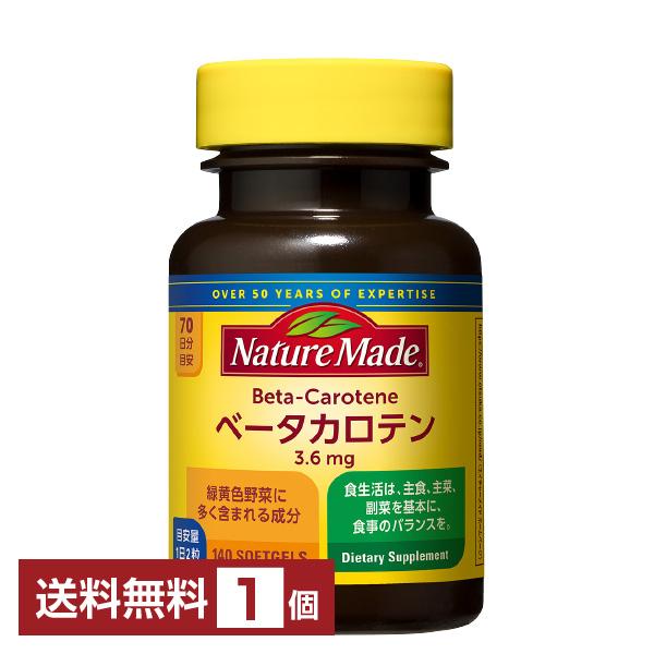 ネイチャーメイド ベ−タカロテン 大塚製薬 140粒（70日分） 1個 送料無料
