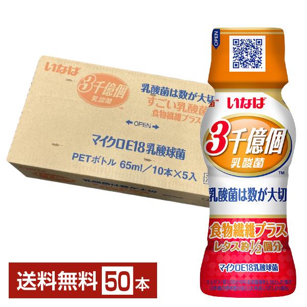 いなば ペット食品 3000億 3千億個 すごい乳酸菌 ドリンク 乳酸菌飲料 いなば ペット注文件数が大幅に増えるセール時等は、配送が遅れる場合があります。当店からの「ご注文確認メール」にて出荷予定日をお知らせいたします。