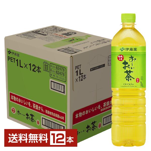 お〜いお茶 伊藤園 おーいお茶 緑茶 スリムボトル 1L 1000ml お〜いお茶 伊藤園 おーいお茶 緑茶 スリムボトル 1L 1000ml