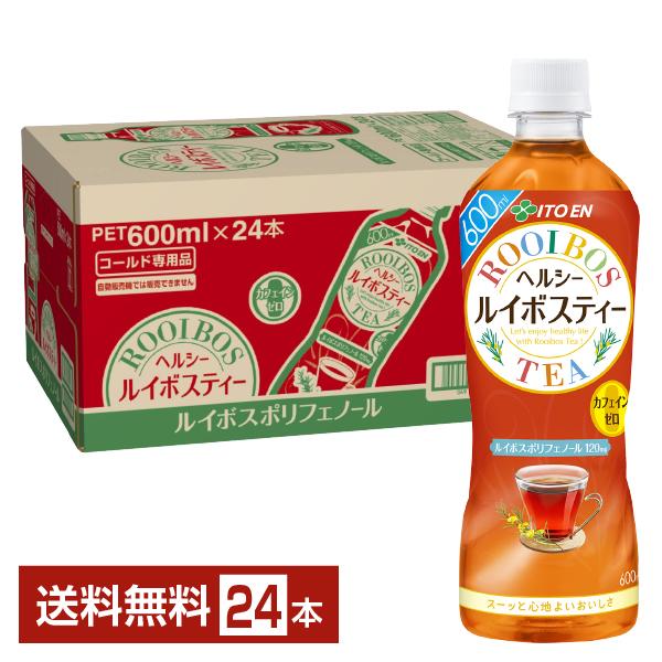 他サイト： 伊藤園 ヘルシールイボスティー 600ml ペットボトル 24本 1ケース 送料無料の商品画像