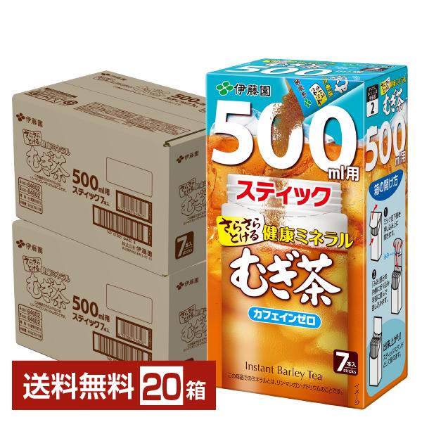 〈夏バテ対策〉ぱぱっとミネラル 100ml×2本×2箱 健康ミネラルむぎ茶 【2026年5月賞味期限】伊藤園 さらさらとける