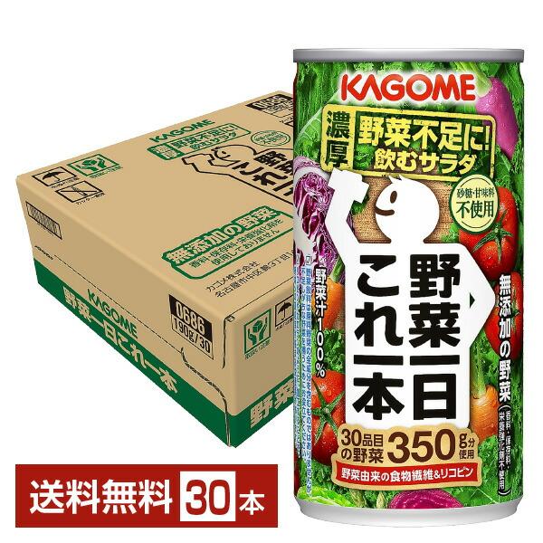カゴメ　野菜一日これ一本　３０缶　１９０g 健康維持　朝食　野菜不足　登山 楽天市場】カゴメ野菜ジュース 野菜一日これ一本 長期保存用190g