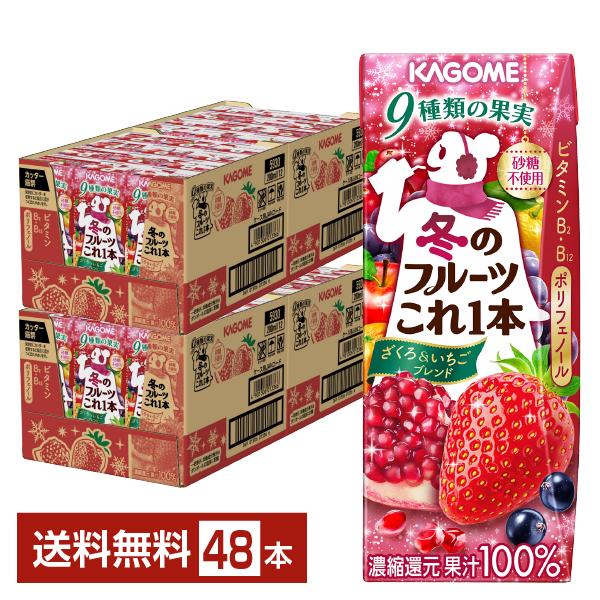 KAGOME　ざくろ100　【二箱】計60本！ KAGOME ざくろ100 【二箱】計60本！ KAGOME ざくろ100 【二箱