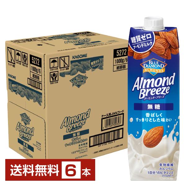 ポイント15倍 アーモンド ブリーズ 無糖 カゴメ 1L 紙パック 1000ml 6本 1ケース 送料無料