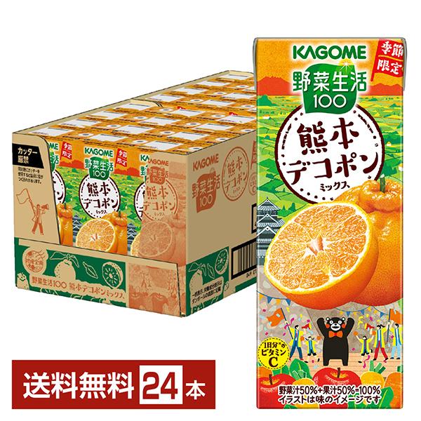 かごめ 野菜 生活 フルーツ ミックス ジュース 熊本 デコポン ミックス KAGOME vegetable fruit mix 紙パック注文件数が大幅に増えるセール時等は、配送が遅れる場合があります。当店からの「ご注文確認メール」にて出荷...