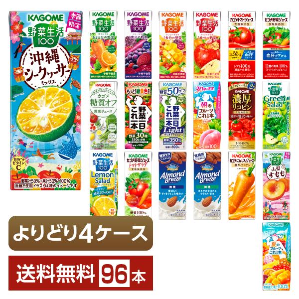 野菜生活100 ポイント5倍 選べる カゴメ 野菜 果実飲料 よりどりMIX