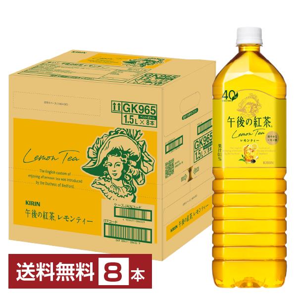 午後の紅茶 ポイント5倍 キリン レモンティー 1.5L 1500ml ペット