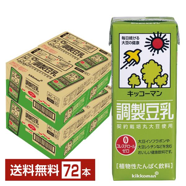 キッコーマン豆乳 キッコーマン 調製豆乳 200ml 紙パック 18本×4 キッコーマン豆乳 キッコーマン 調製豆乳 200ml 紙パック 18本×4