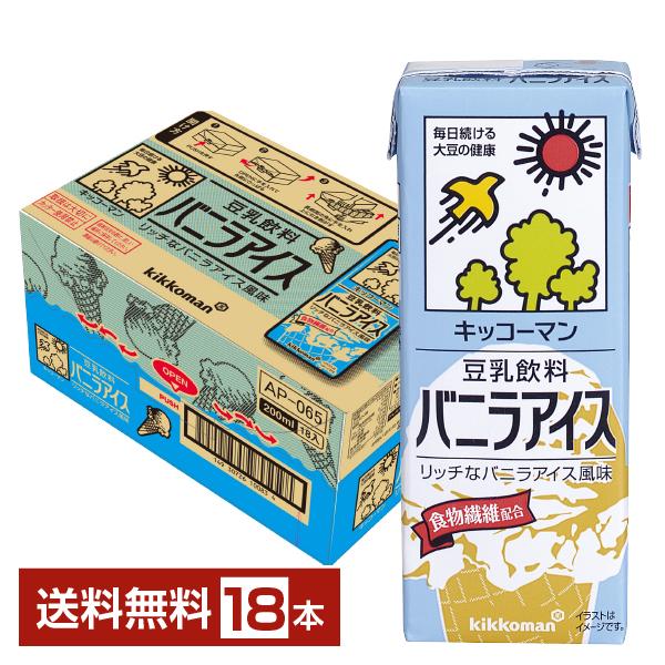 他サイト： キッコーマン 豆乳飲料 バニラアイス 200ml 紙パック 18本 1ケース 送料無料の商品画像