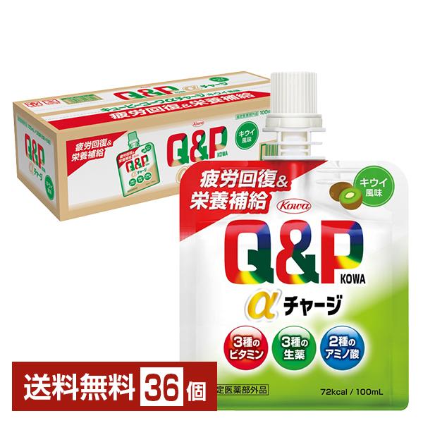 キューピーコーワ 興和 キューピーコーワαチャージ キウイ風味 100ml 