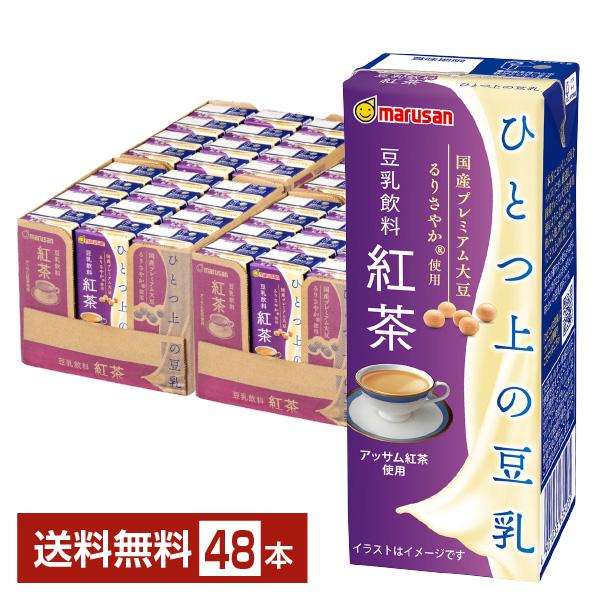 他サイト： マルサン ひとつ上の豆乳 豆乳飲料紅茶 200ml 紙パック 24本×2ケース（48本） 送料無料の商品画像