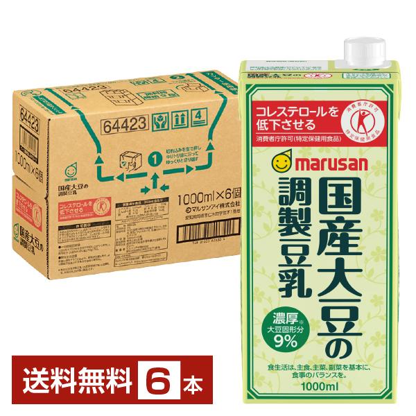 他サイト： 特定保健用食品 マルサン 国産大豆の調製豆乳 1L 紙パック 1000ml 6本 1ケース トクホ 送料無料の商品画像