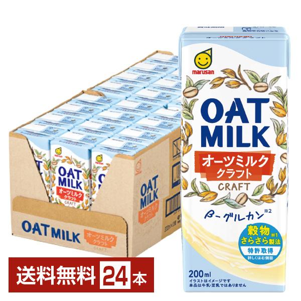 他サイト： マルサン オーツミルク クラフト 200ml 紙パック 24本 1ケース 送料無料の商品画像