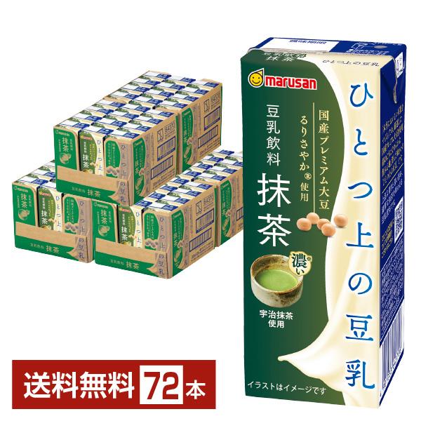 マルサンアイ マルサン ひとつ上の豆乳 豆乳飲料 抹茶 200ml 紙パック