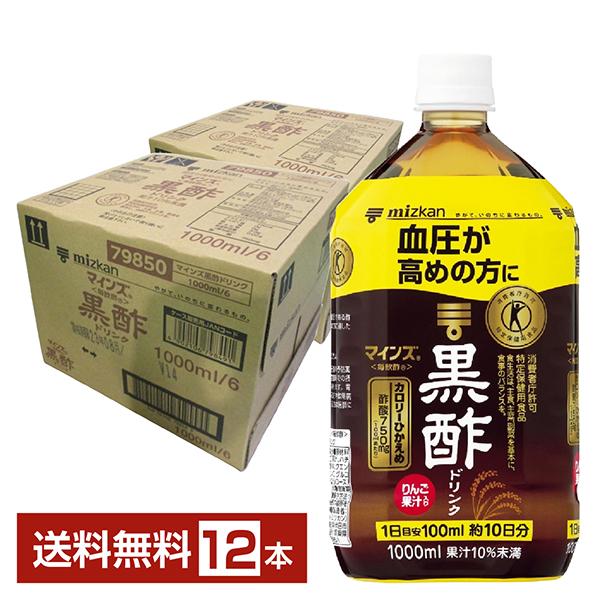 ミツカン トクホ 酢 1リットル 1l 健康飲料 お酢飲料 飲むお酢 食酢 ビネガー 黒酢ドリンク フルーツ酢 mizkan注文件数が大幅に増えるセール時等は、配送が遅れる場合があります。当店からの「ご注文確認メール」にて出荷予定日をお知ら...