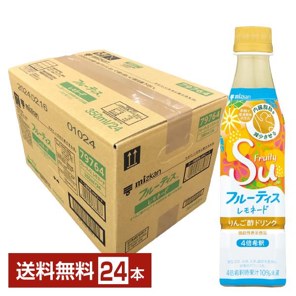 機能性表示食品 ミツカン フルーティス レモネード 4倍濃縮タイプ 350ml ペットボトル 24本 1ケース 送料無料